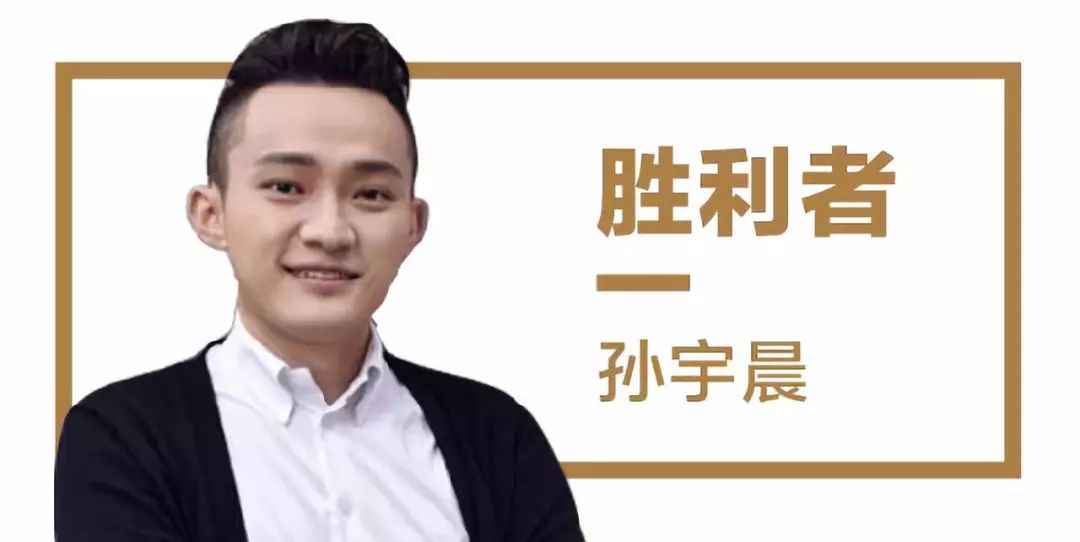 孙宇晨