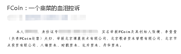 孙宇晨
