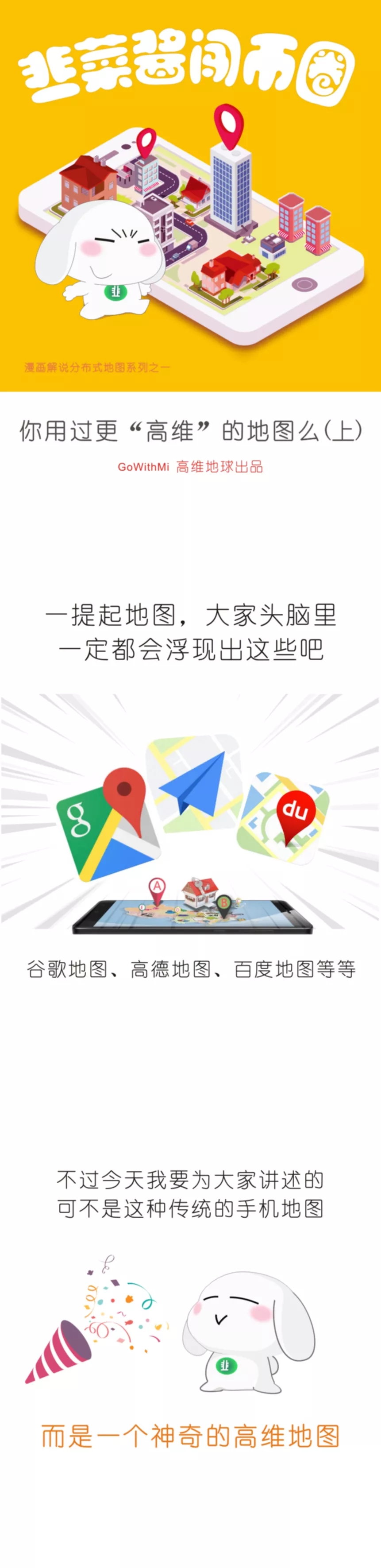 GoWithMi