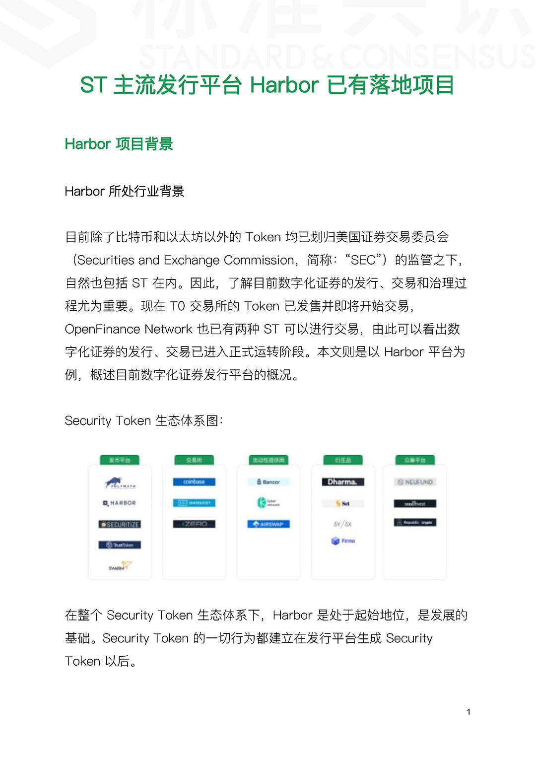 区块链应用
