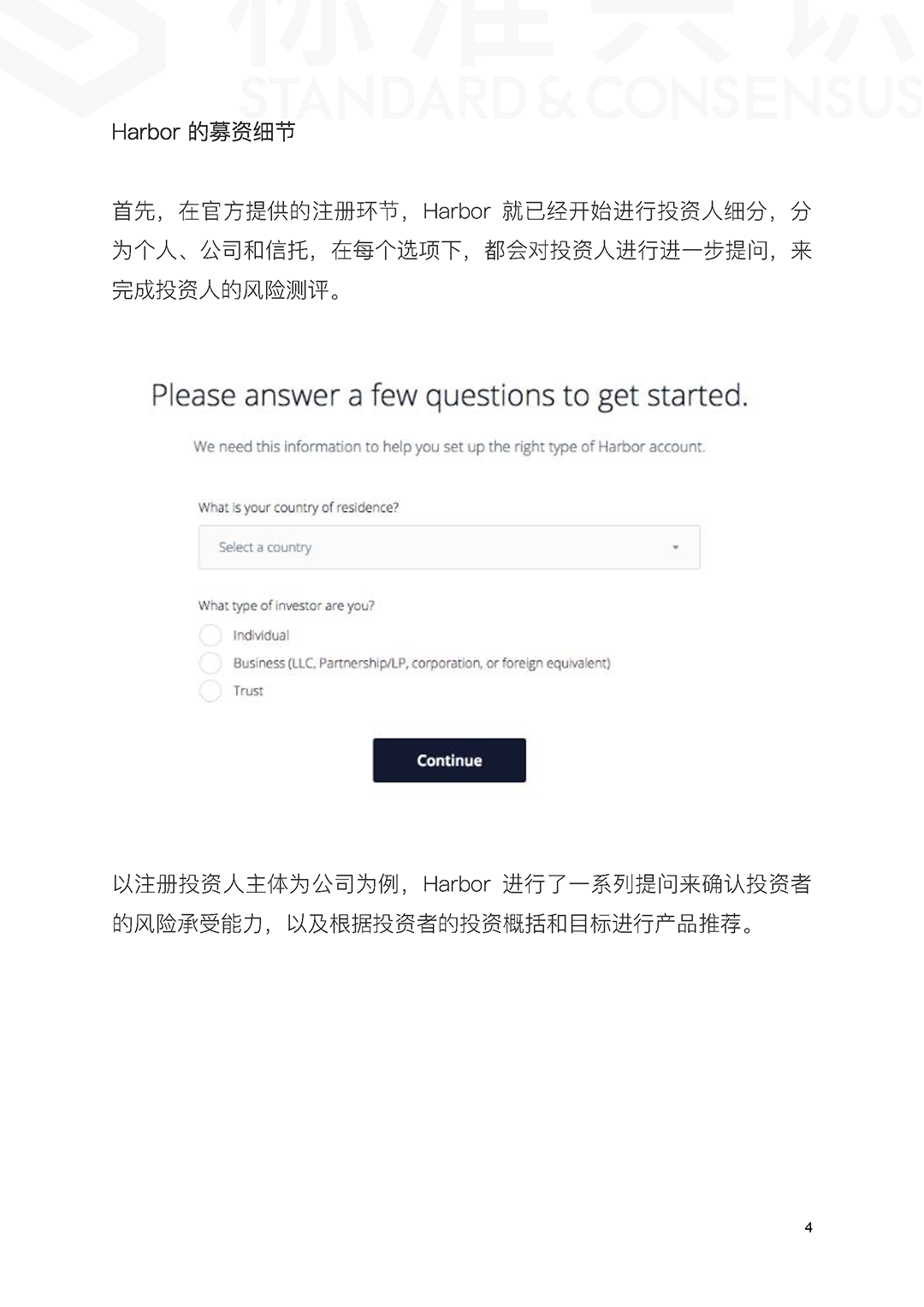 区块链应用