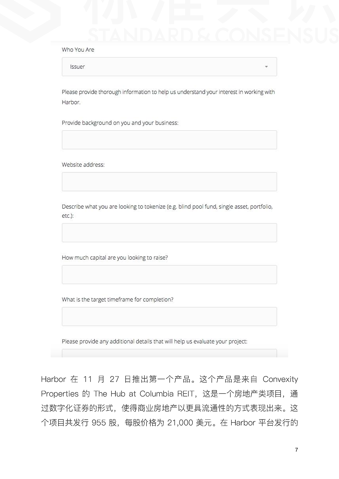区块链应用