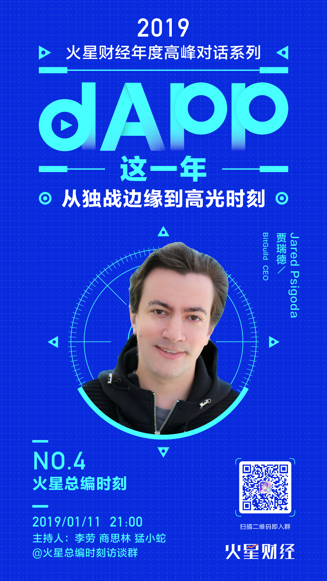 dApp