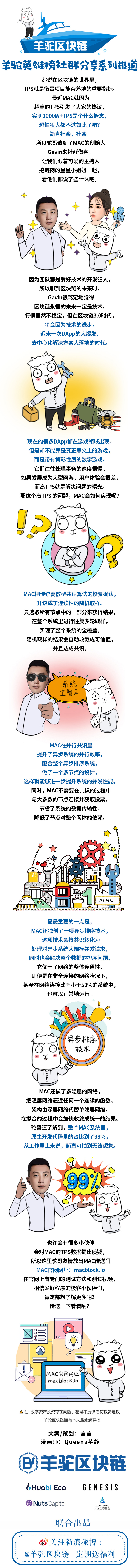 区块链