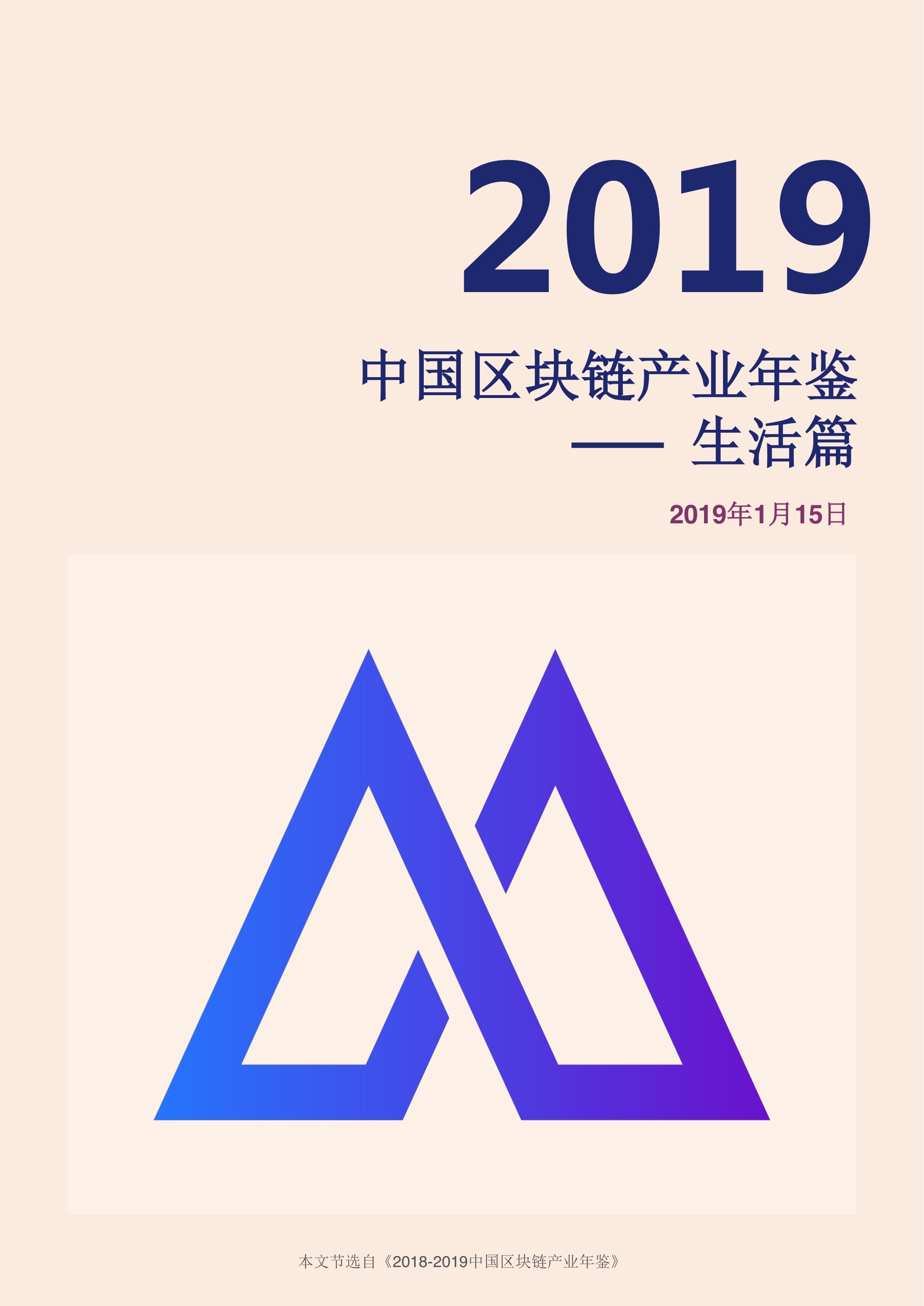 区块链技术