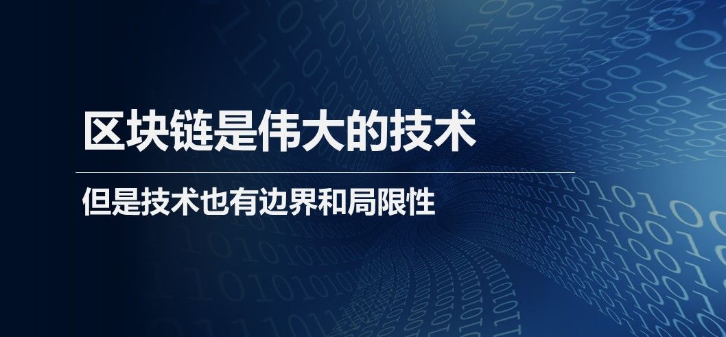 区块链下半场