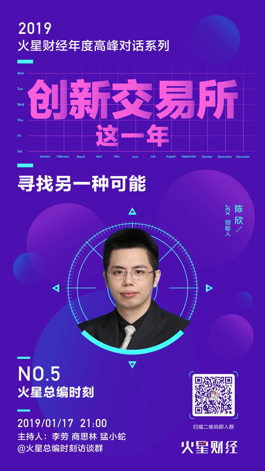 陈欣