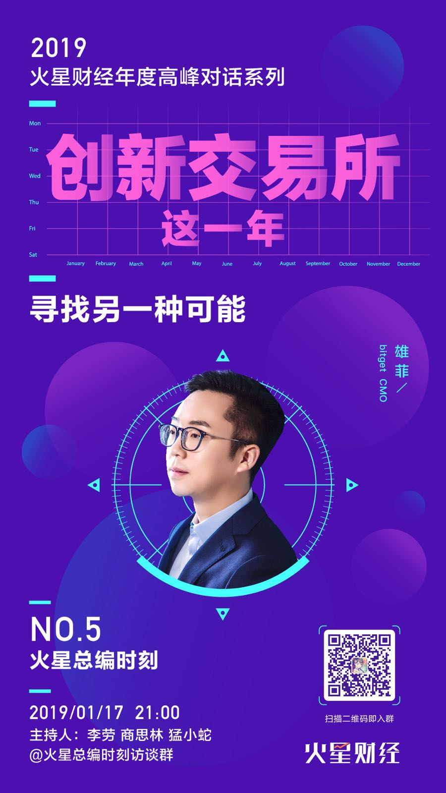 雄菲