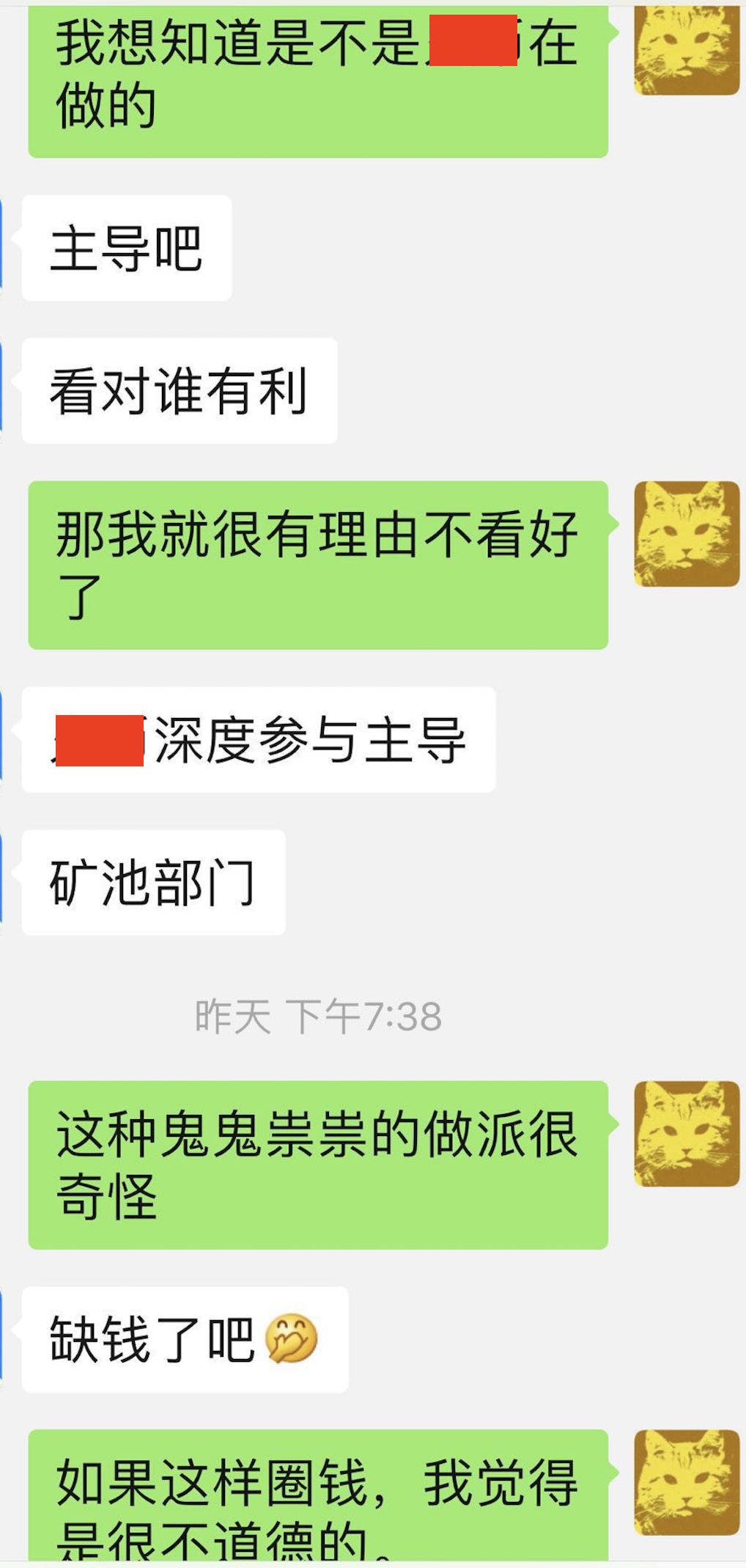 区块链项目
