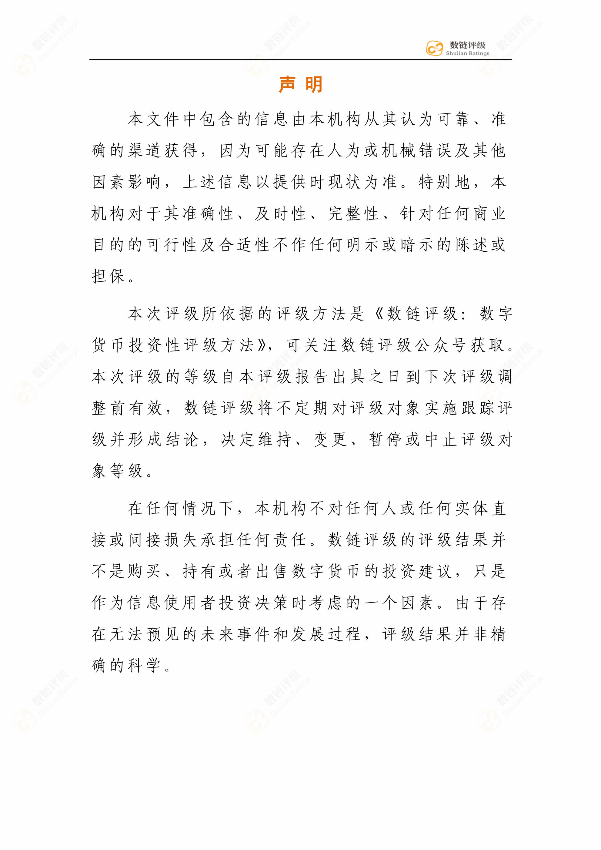 量子链