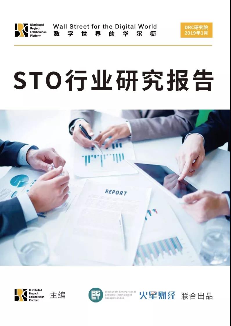 证券通证化