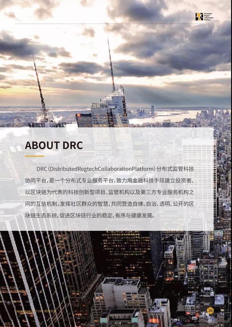 证券通证化