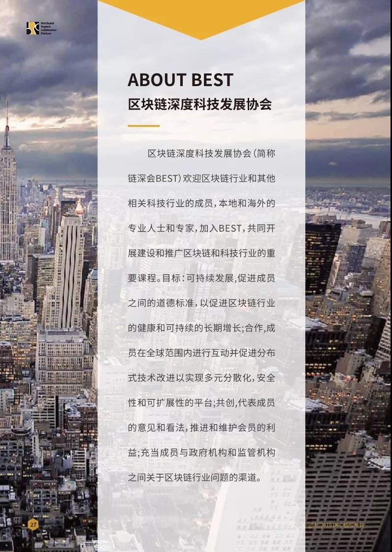 证券通证化