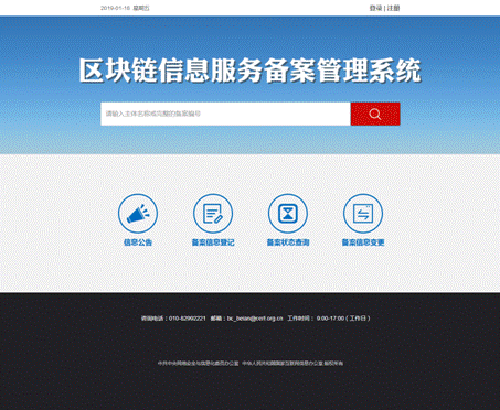 网信办
