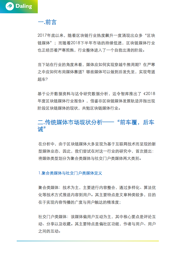 区块链技术应用