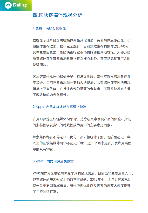 区块链技术应用