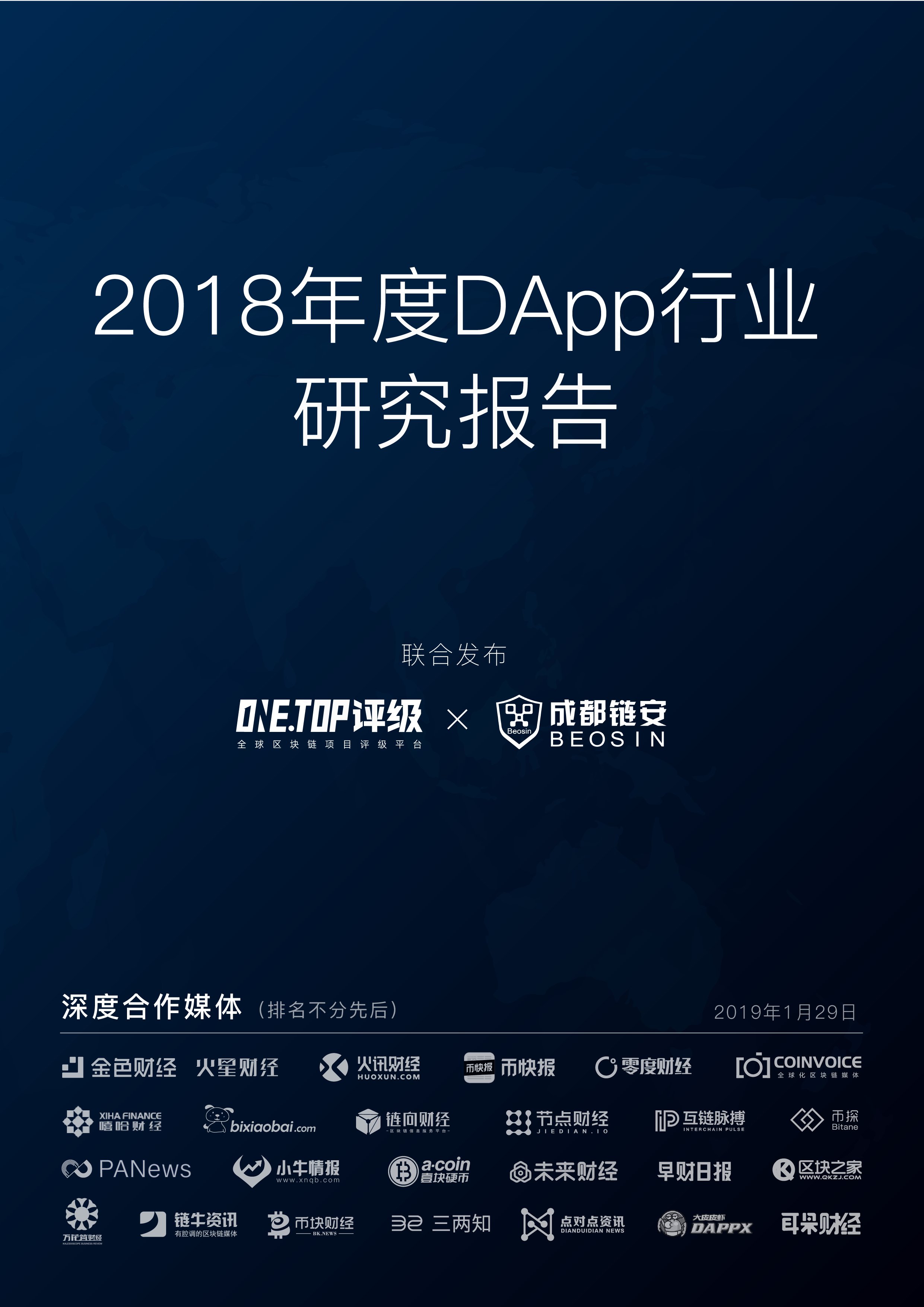 DAPP