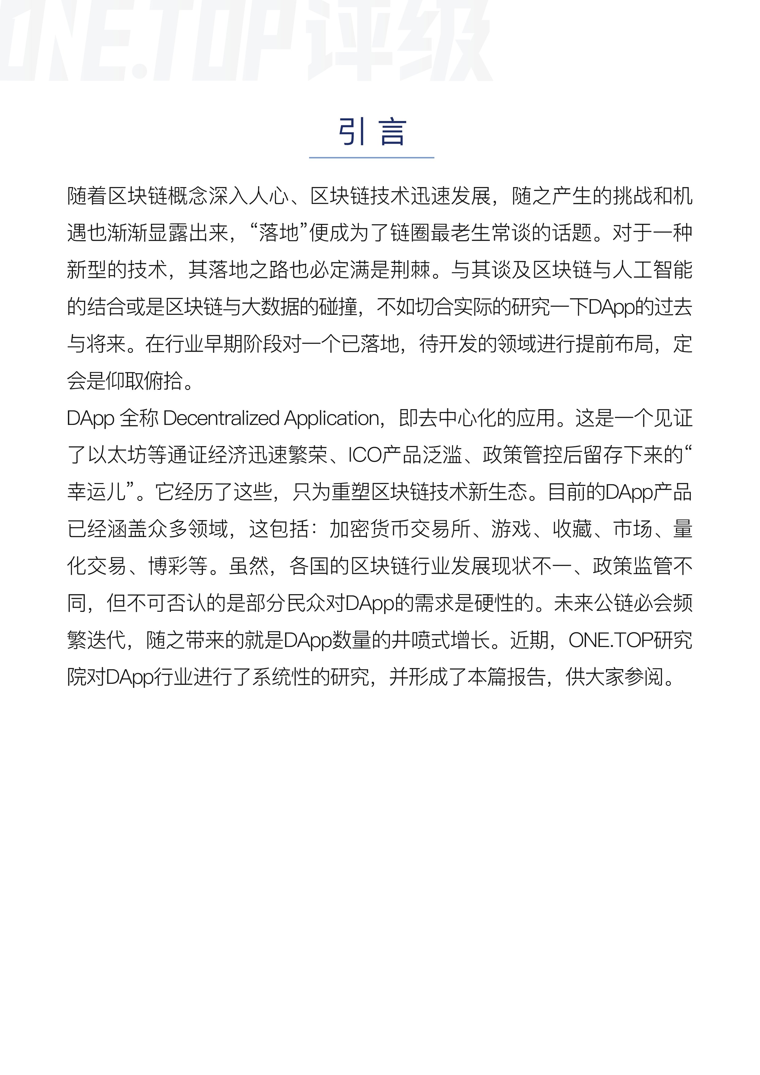DAPP