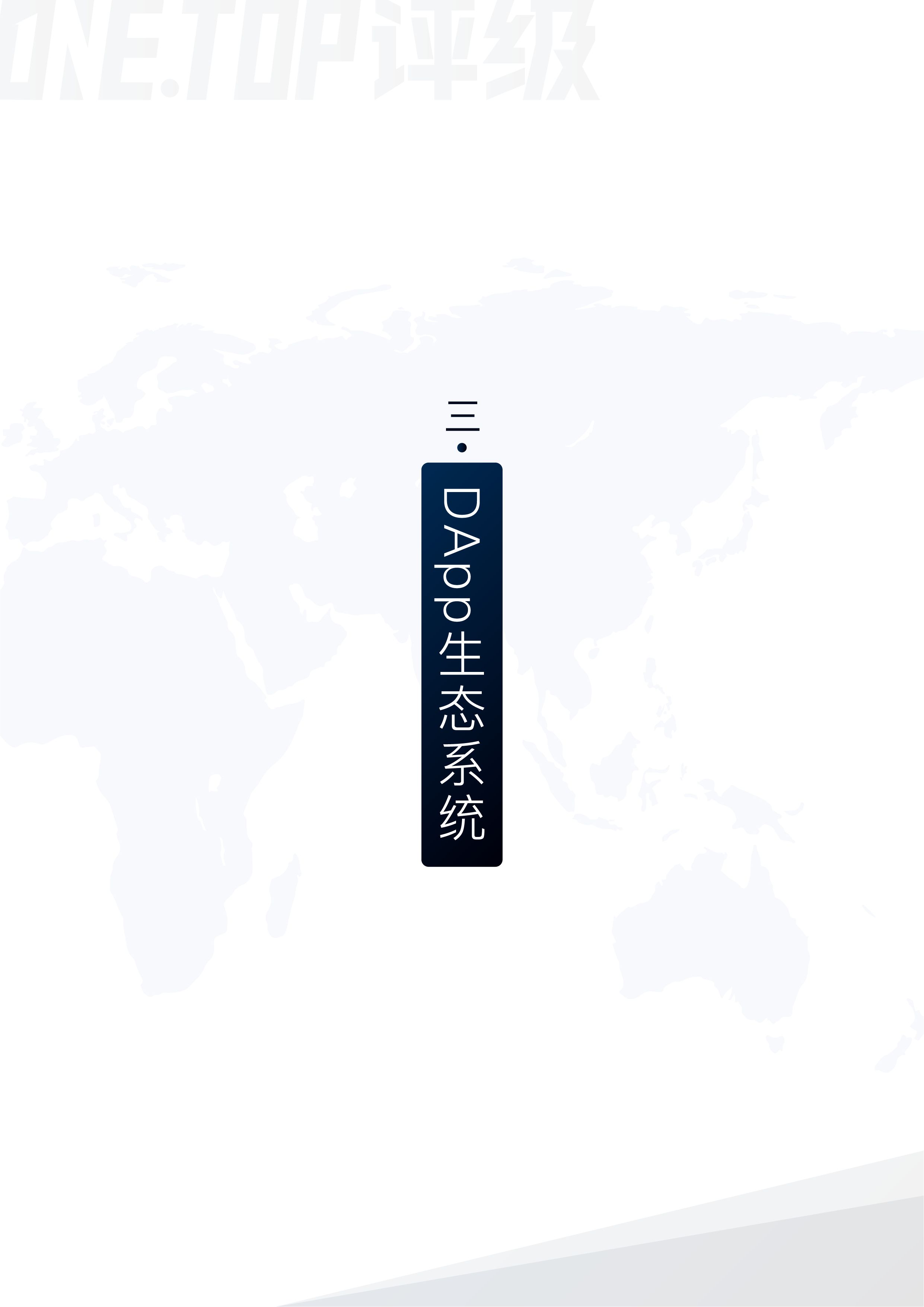 DAPP