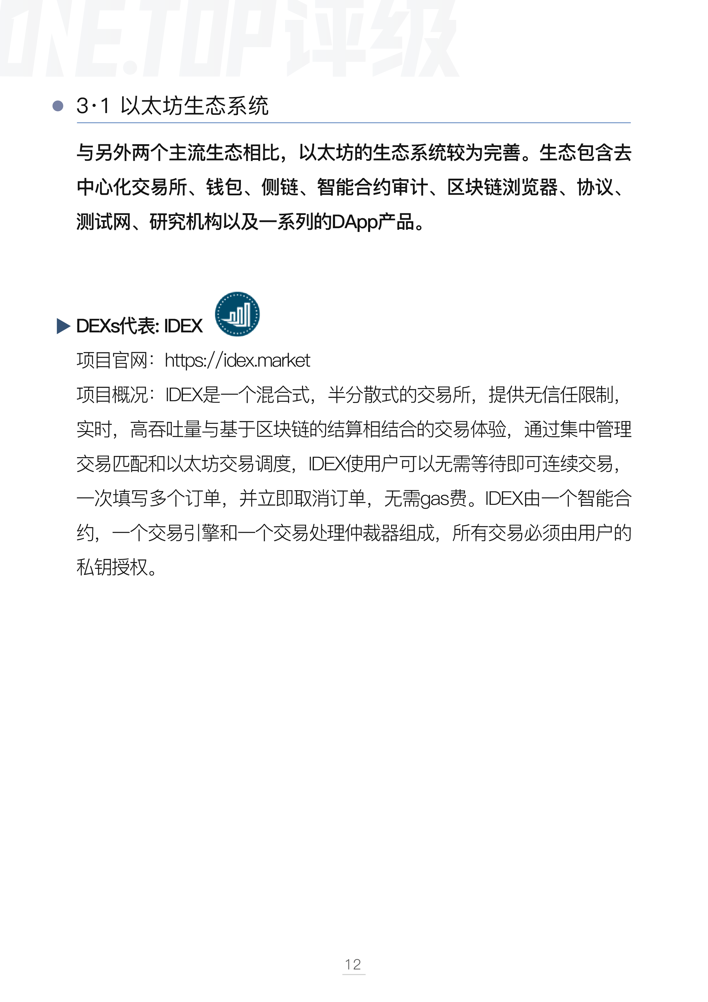 DAPP