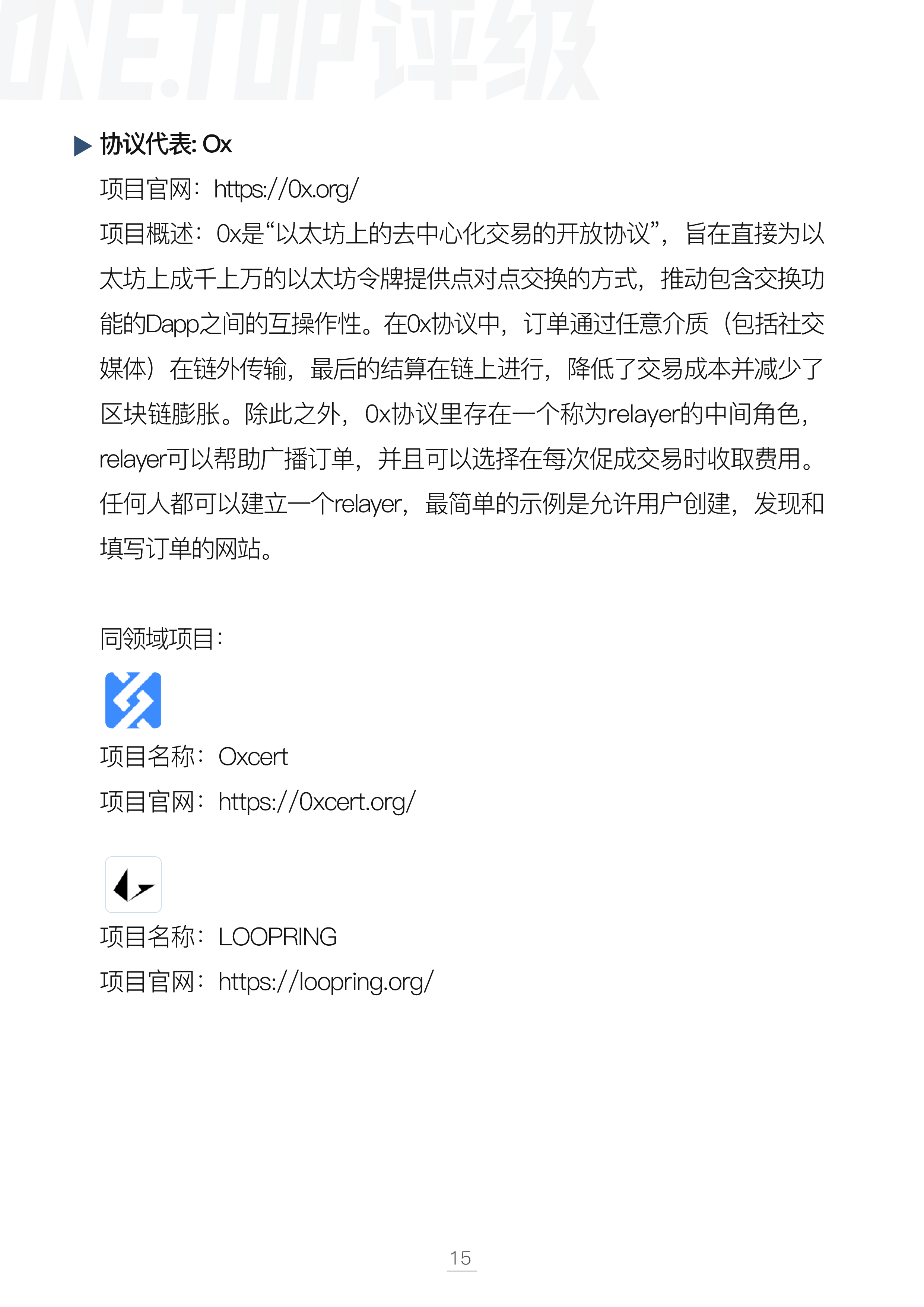 DAPP