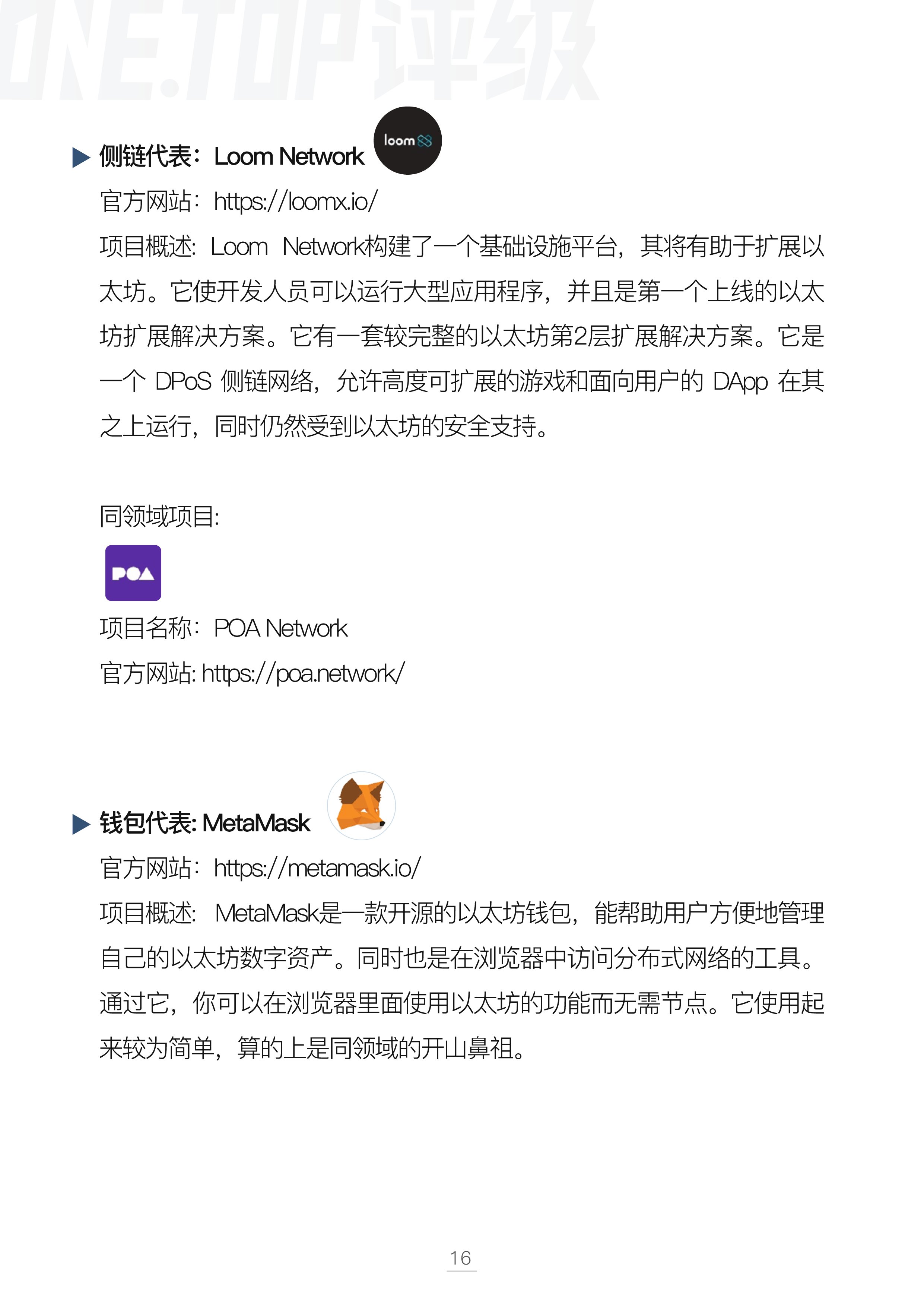 DAPP
