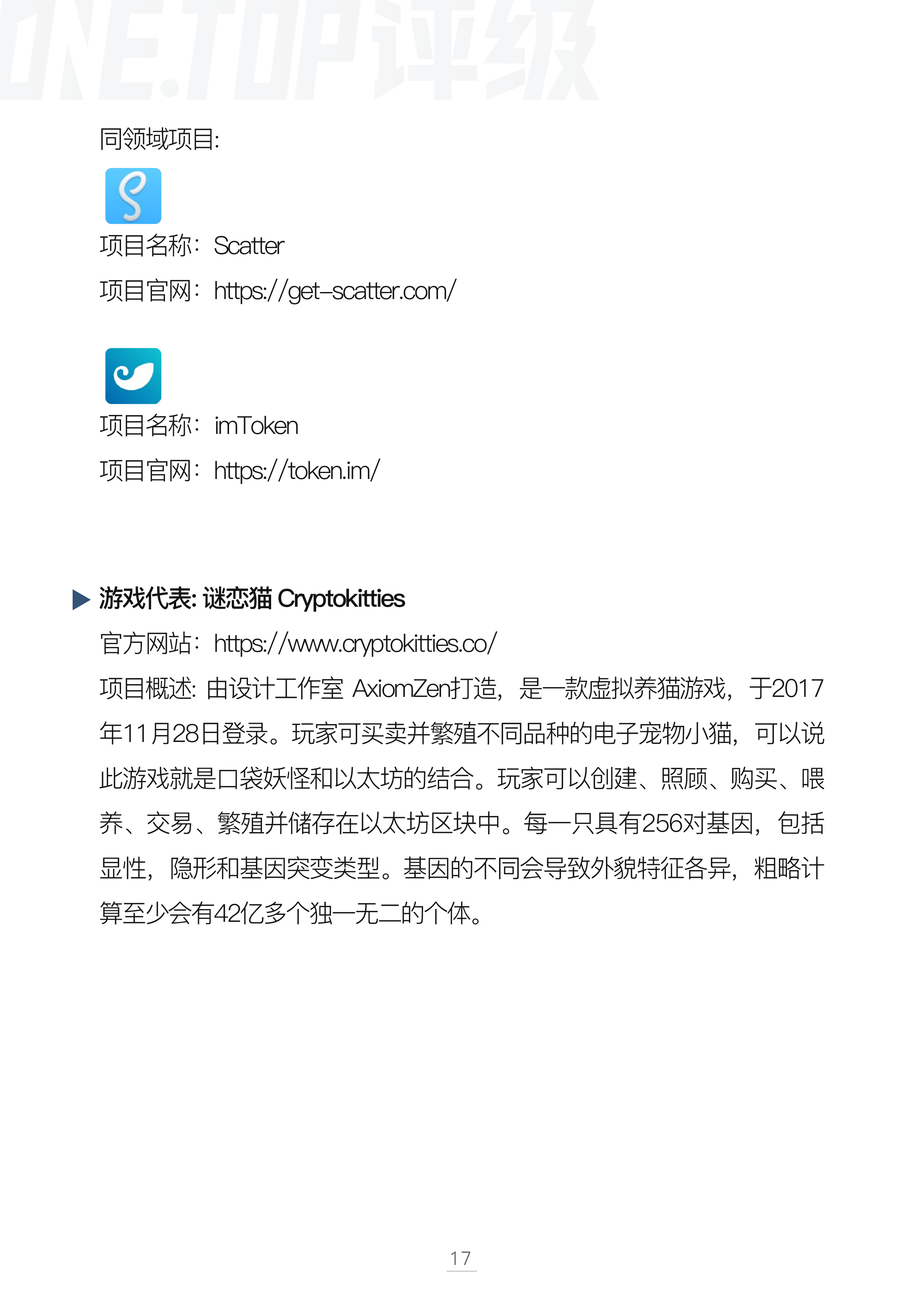 DAPP