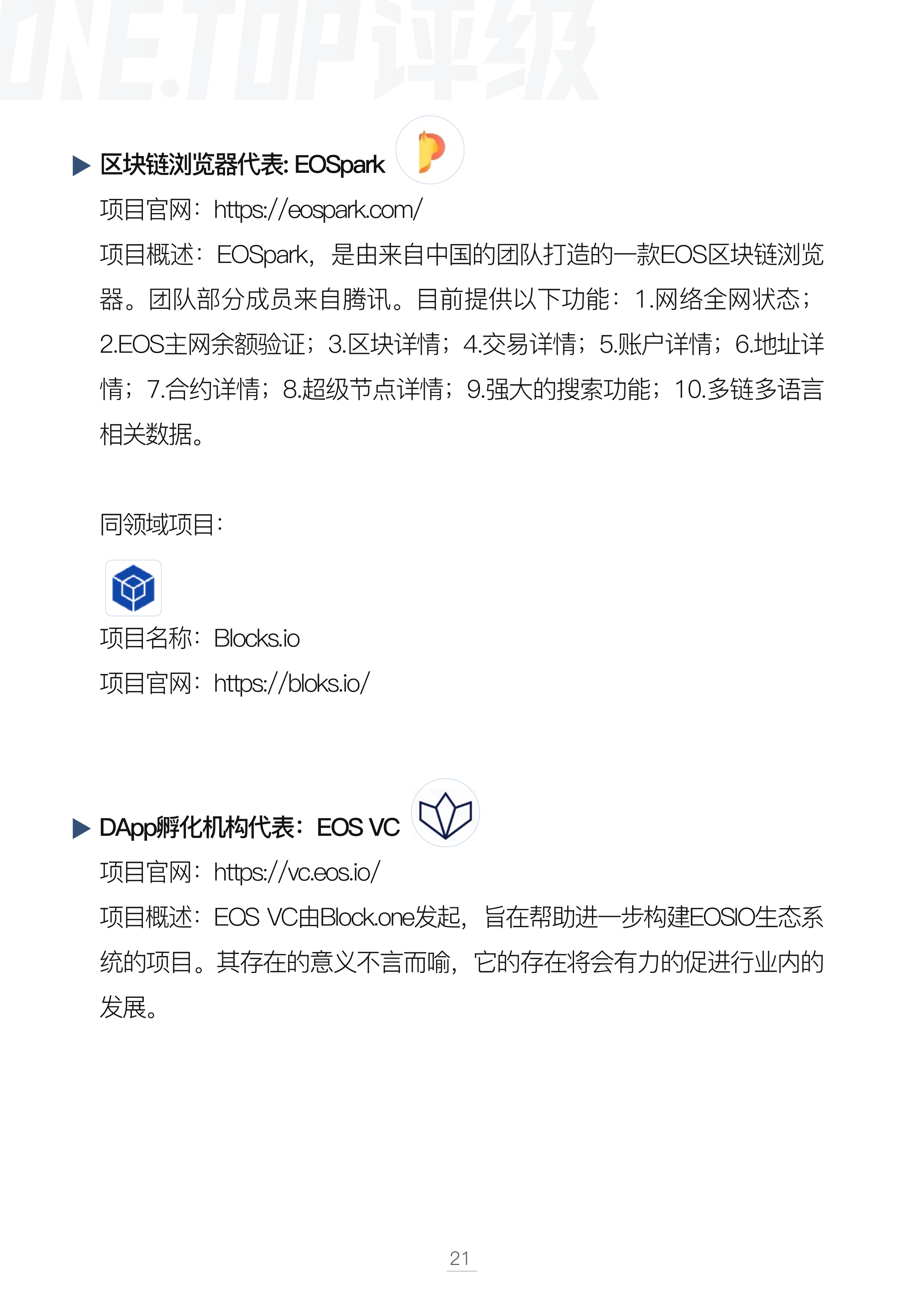 DAPP