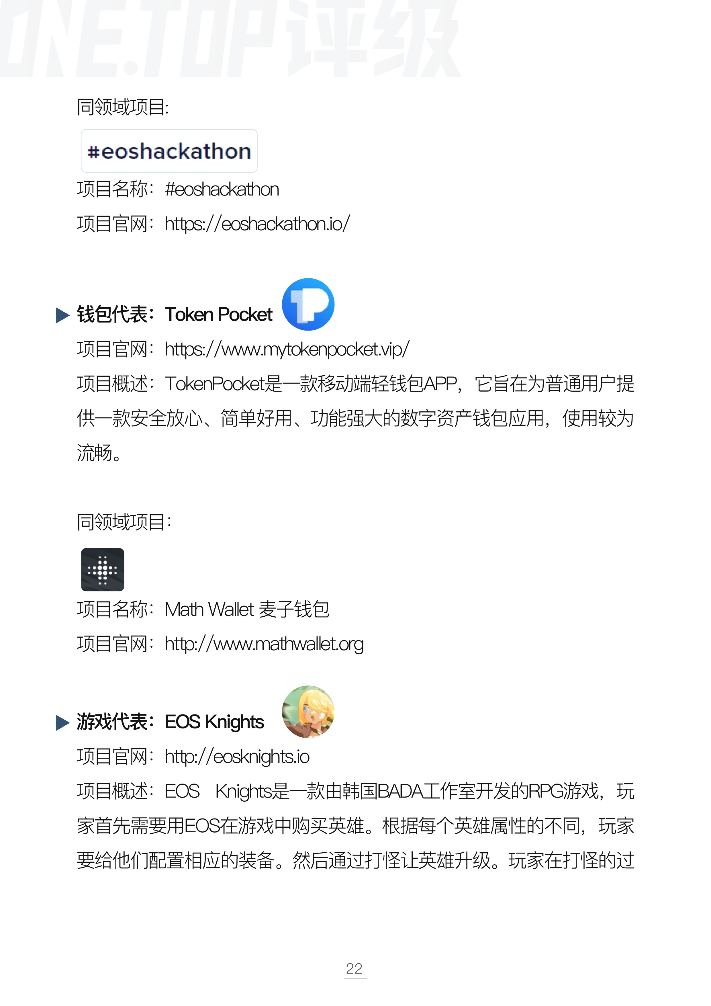 DAPP