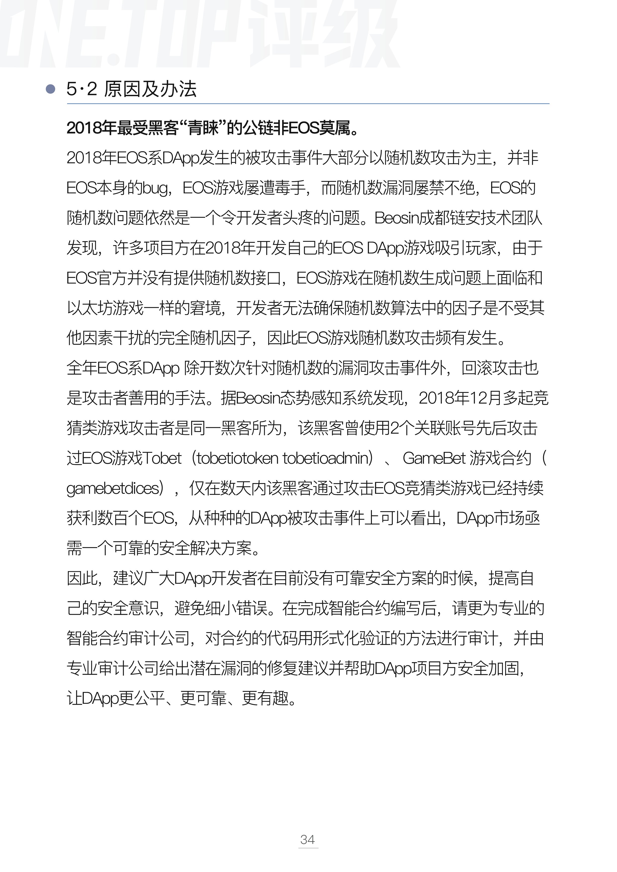 DAPP