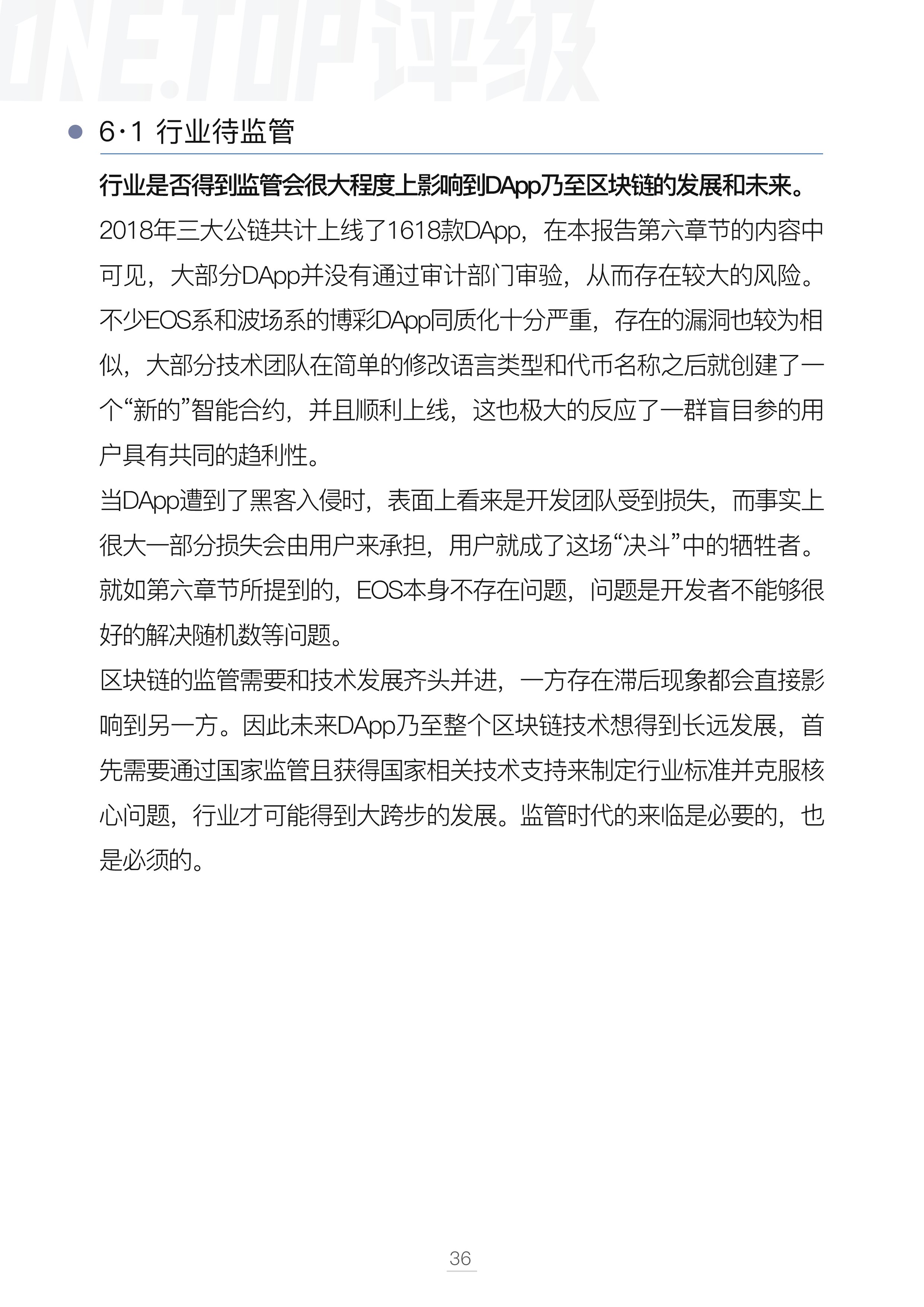 DAPP