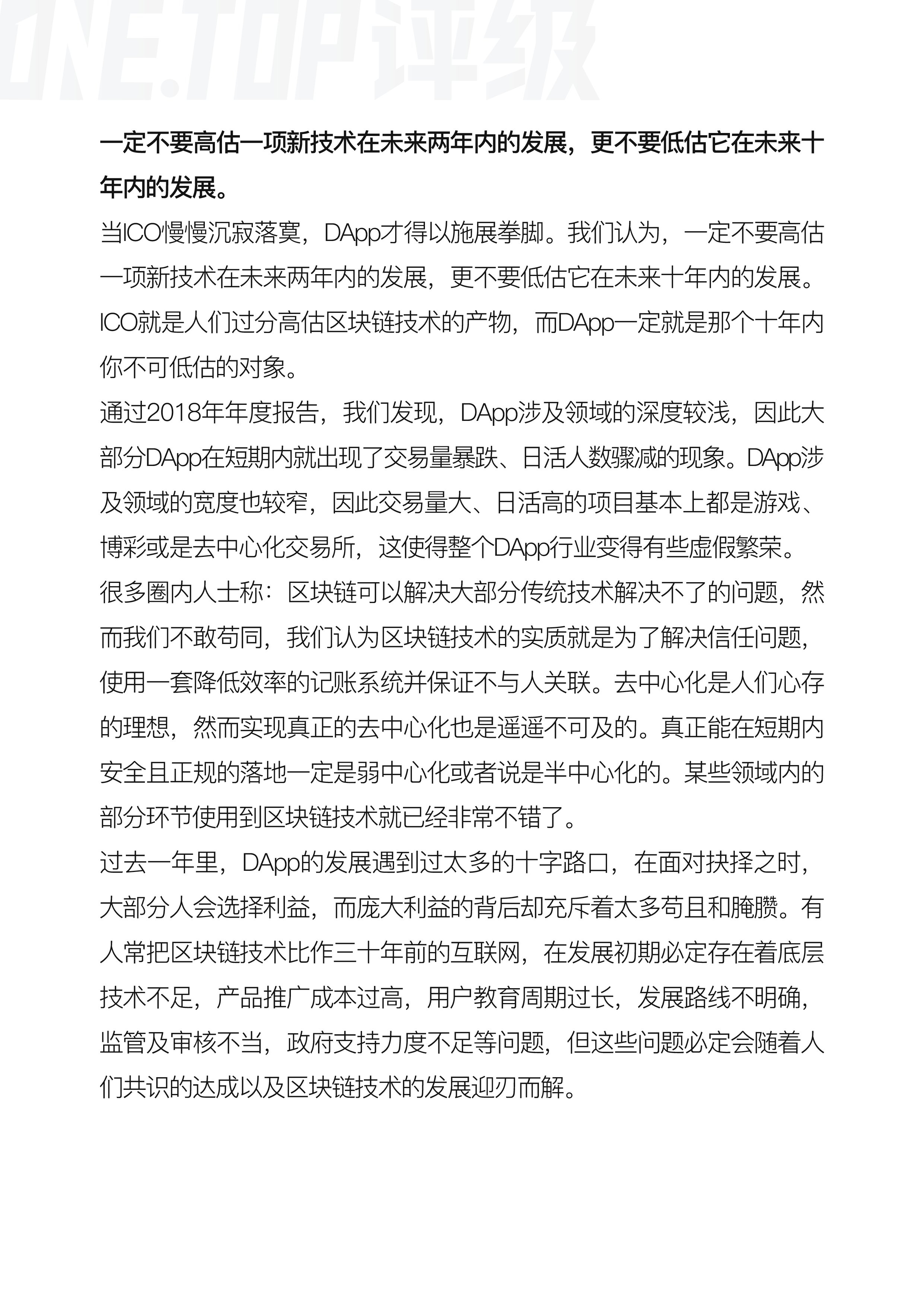 DAPP