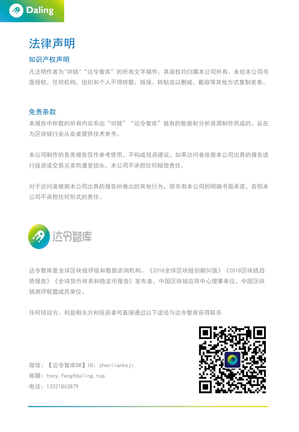 评级