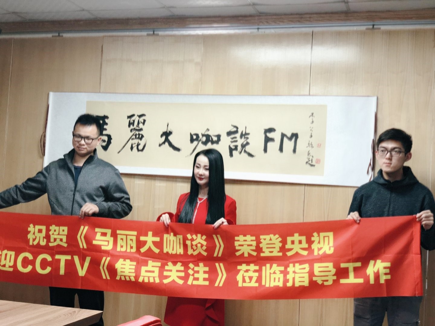 马丽大咖谈