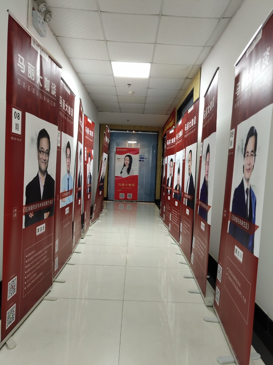 马丽大咖谈