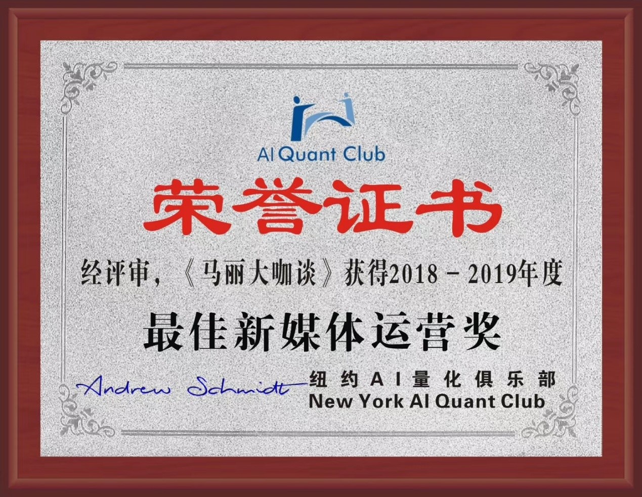 马丽大咖谈