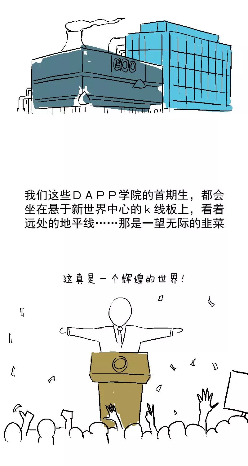 dapp