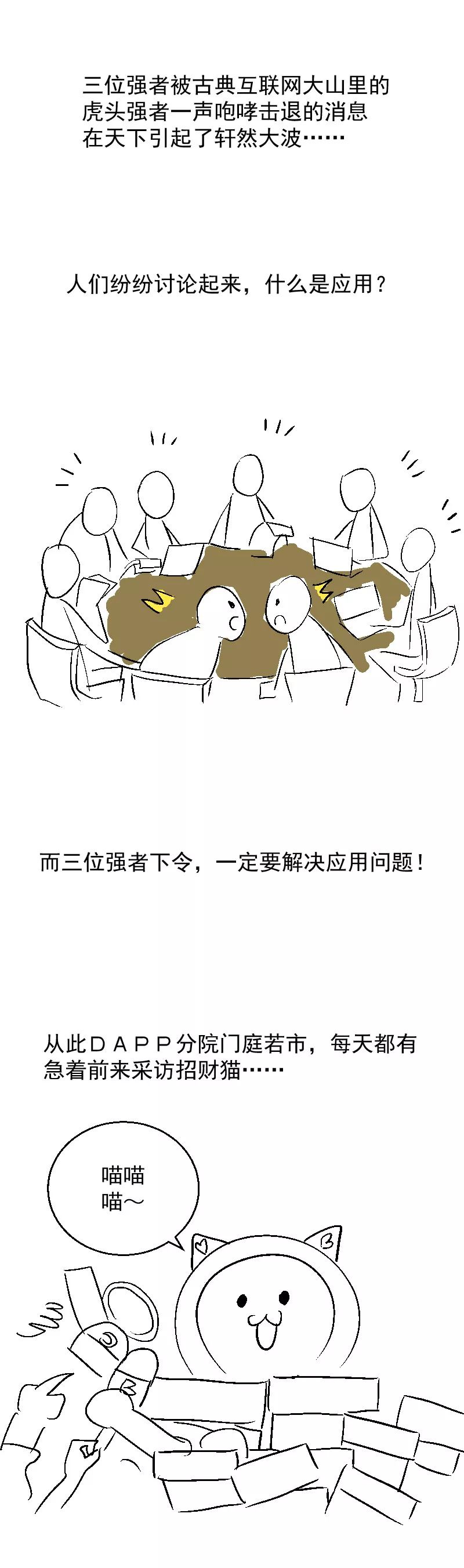 dapp
