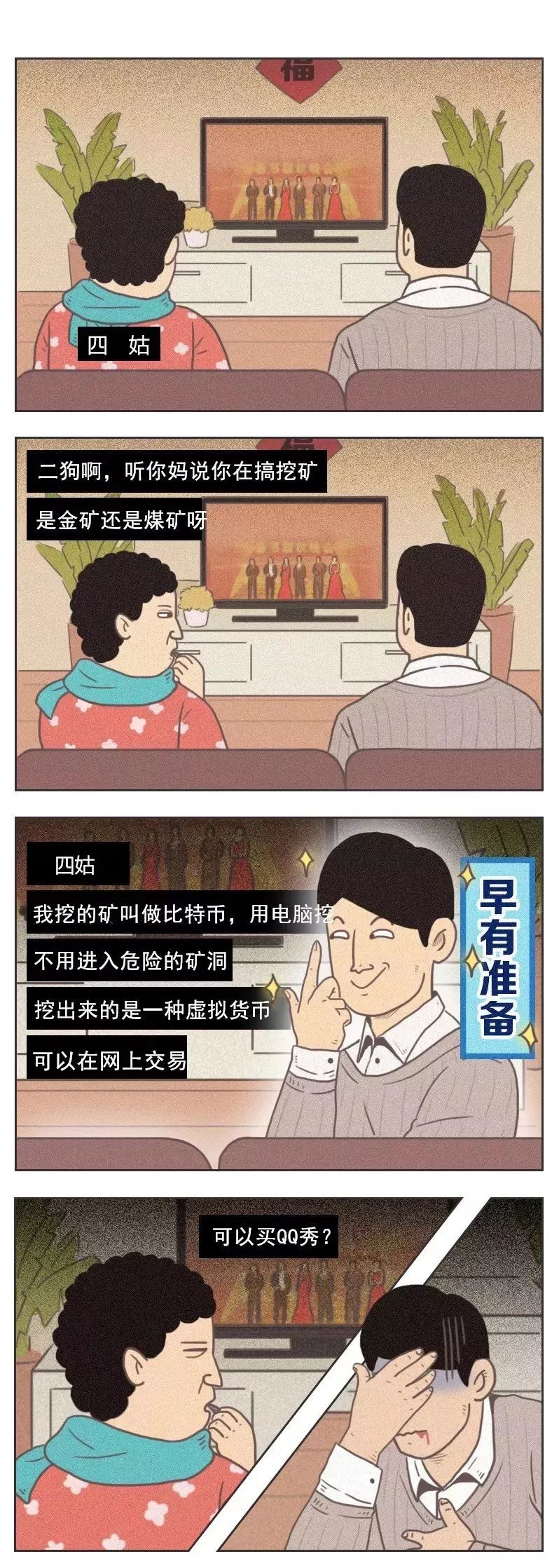 区块链从业者