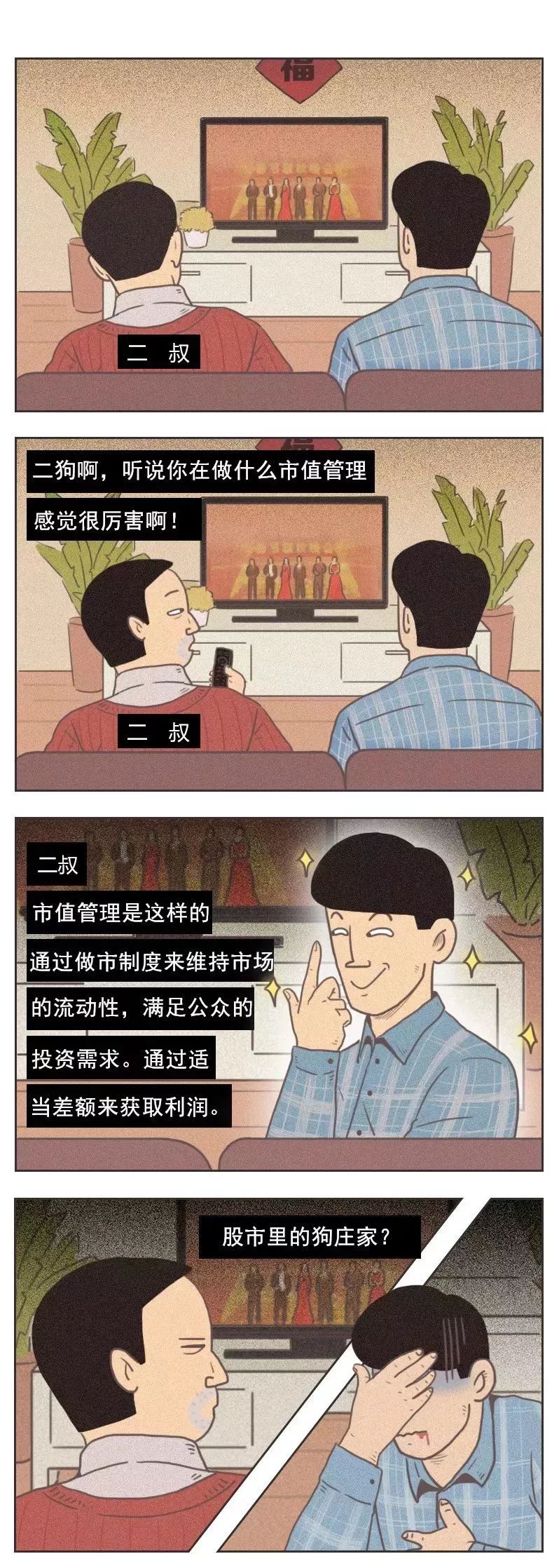 区块链从业者