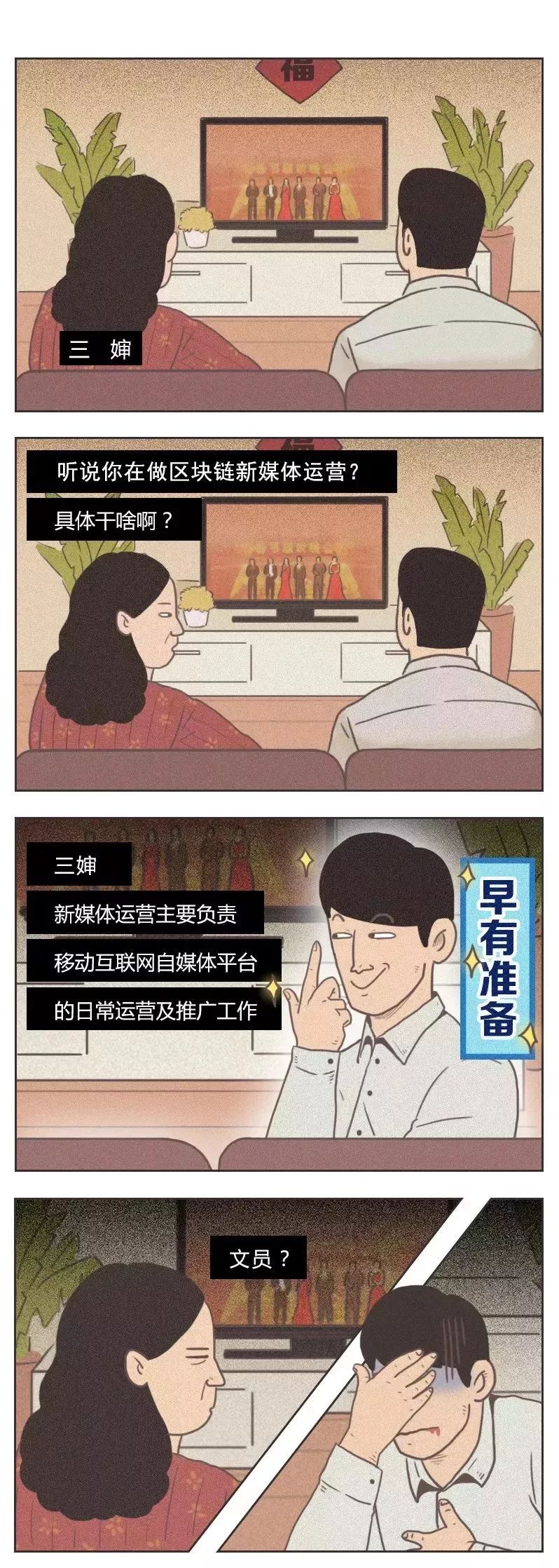 区块链从业者