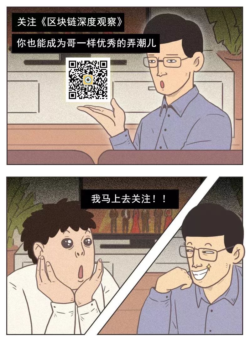 区块链从业者