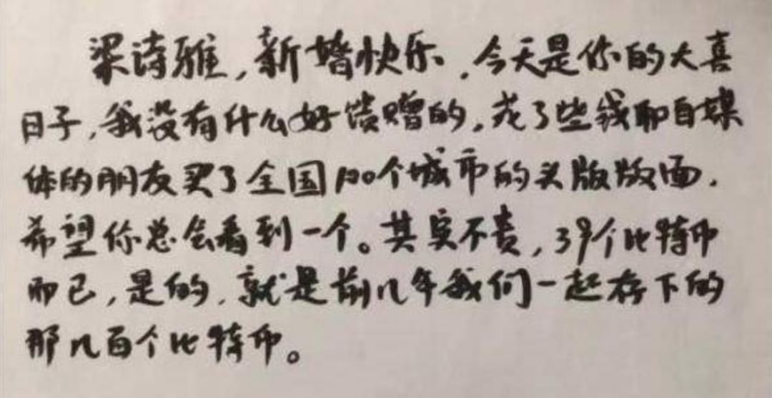 比特币宗教