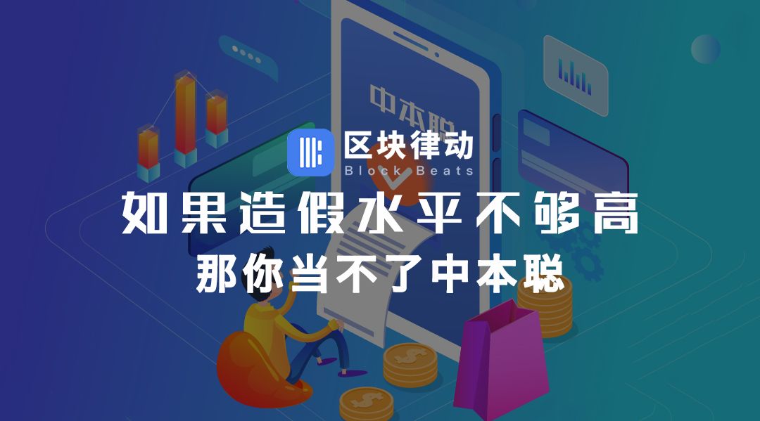 中本聪