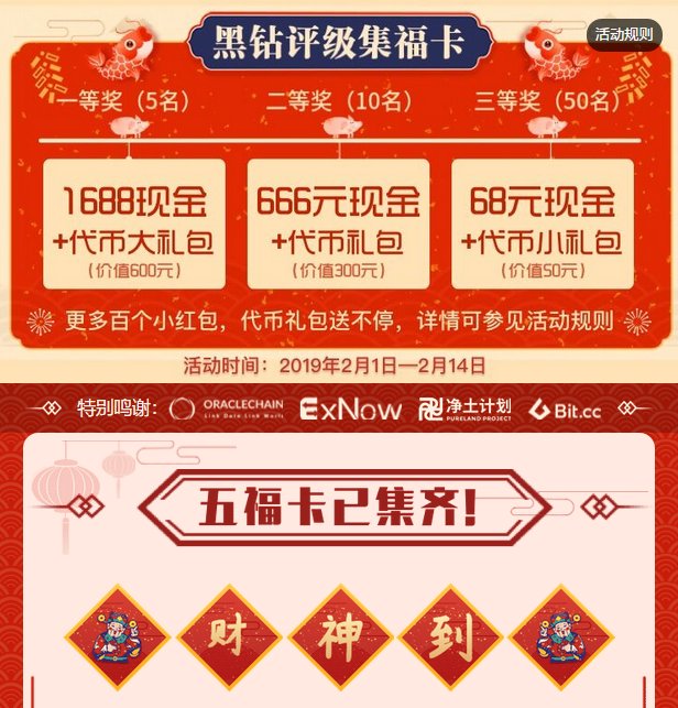 集福
