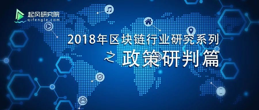 区块链技术‘’