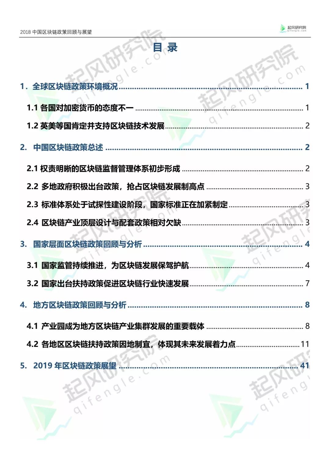 区块链技术‘’