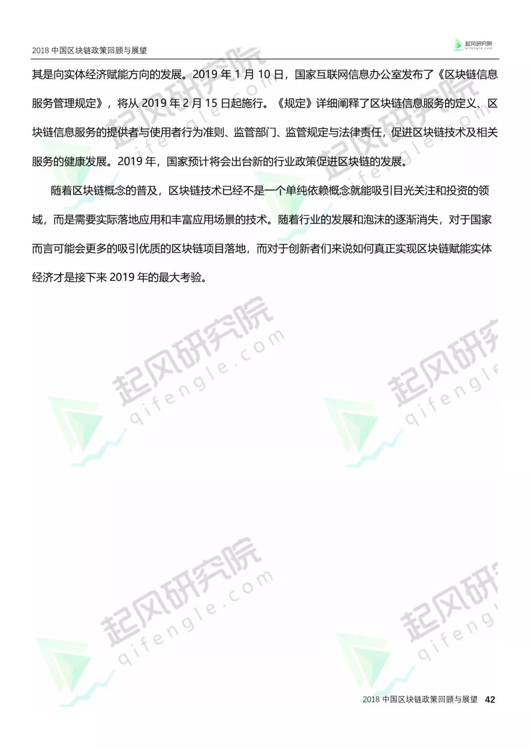 区块链技术‘’