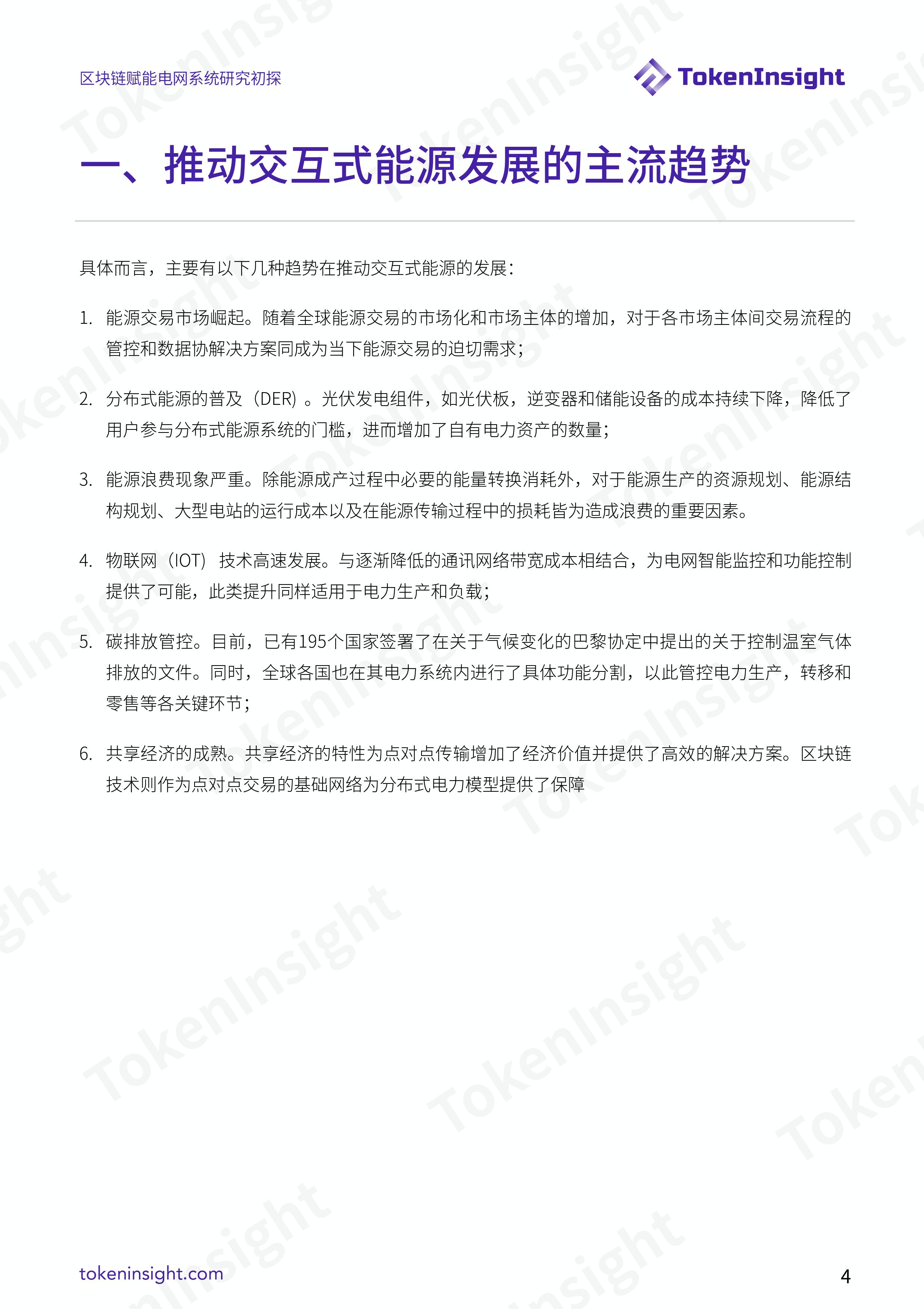 电网