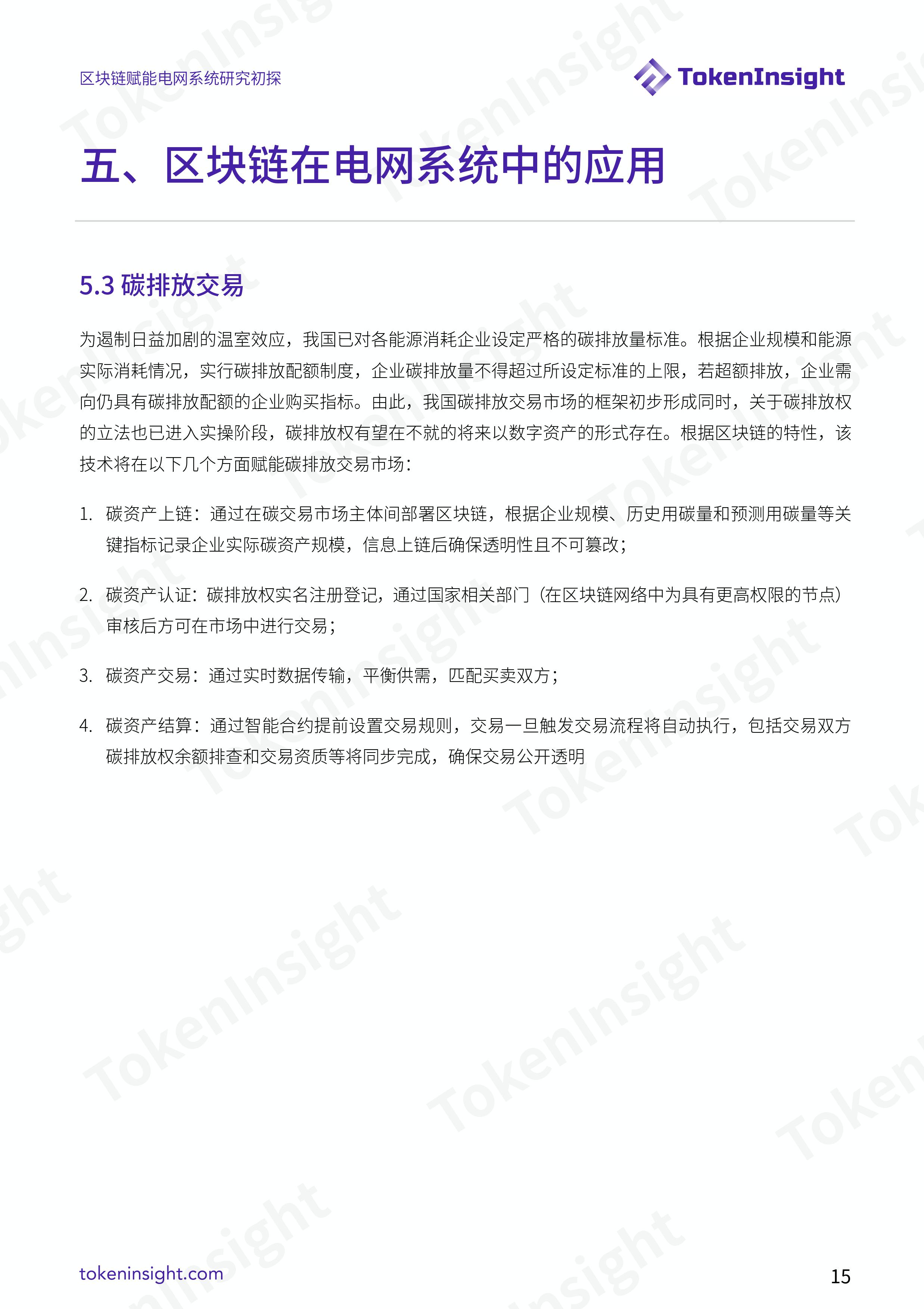 电网